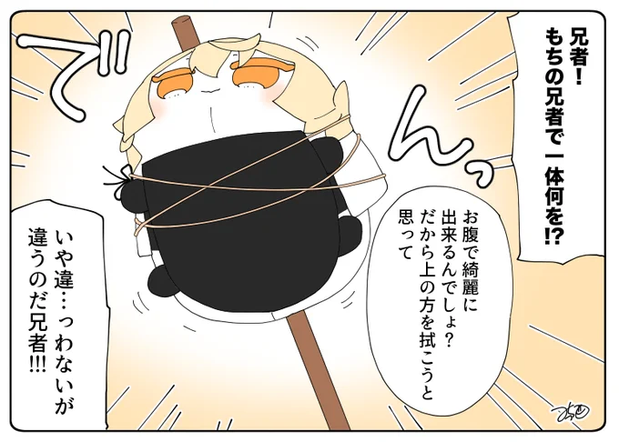 とある本丸のひと休み188「師走・源氏もちの本丸」

兄者ーーーーーーっっっっっっ!!!!!!!!

#息抜きもちちか
#くまみみ本丸 