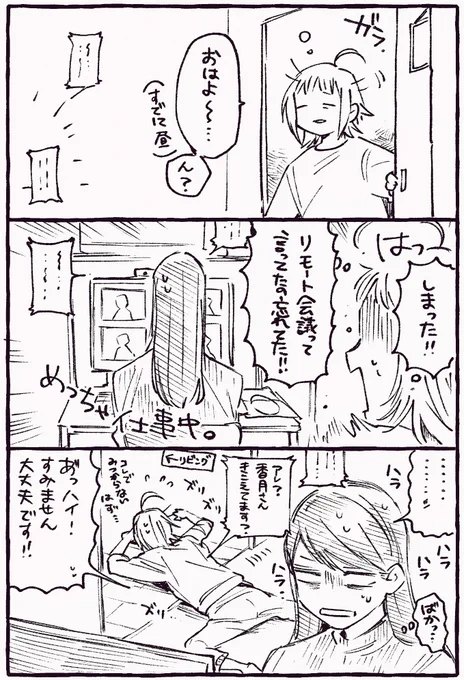 映り込んじゃった同居人 https://t.co/8vTTyNdHV1 