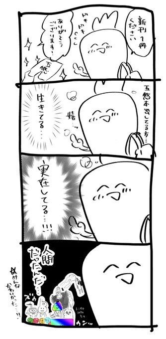 イベ楽しかった日記 