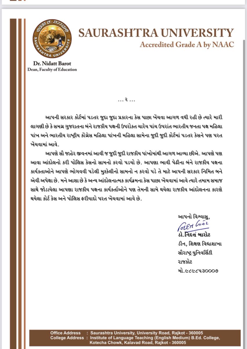 NidattB's tweet photo. @CMOGuj https://t.co/QV4C5NTbH4