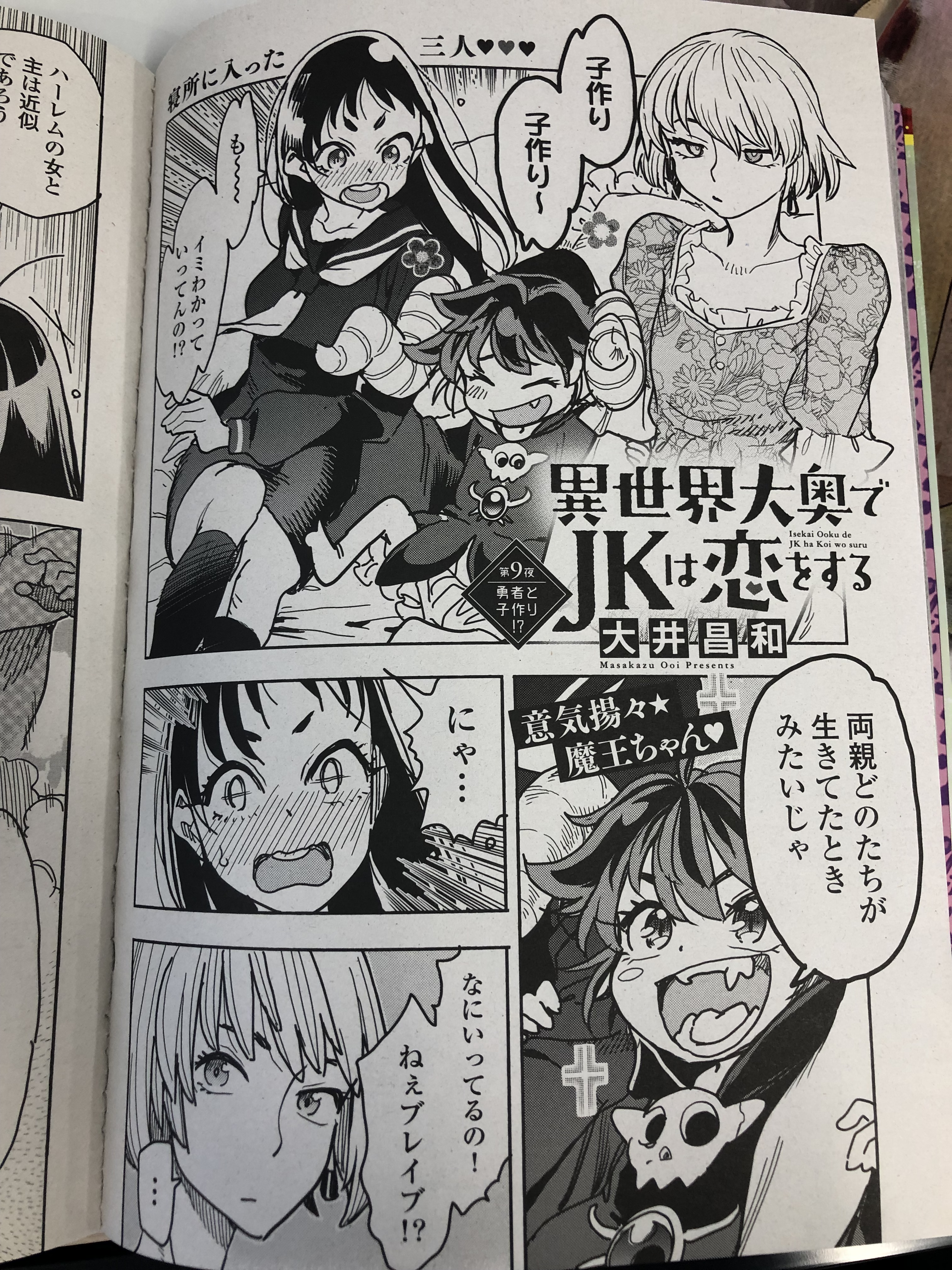 ヤンキークエスト13巻 村上マコト Murakami Makoto Twitter