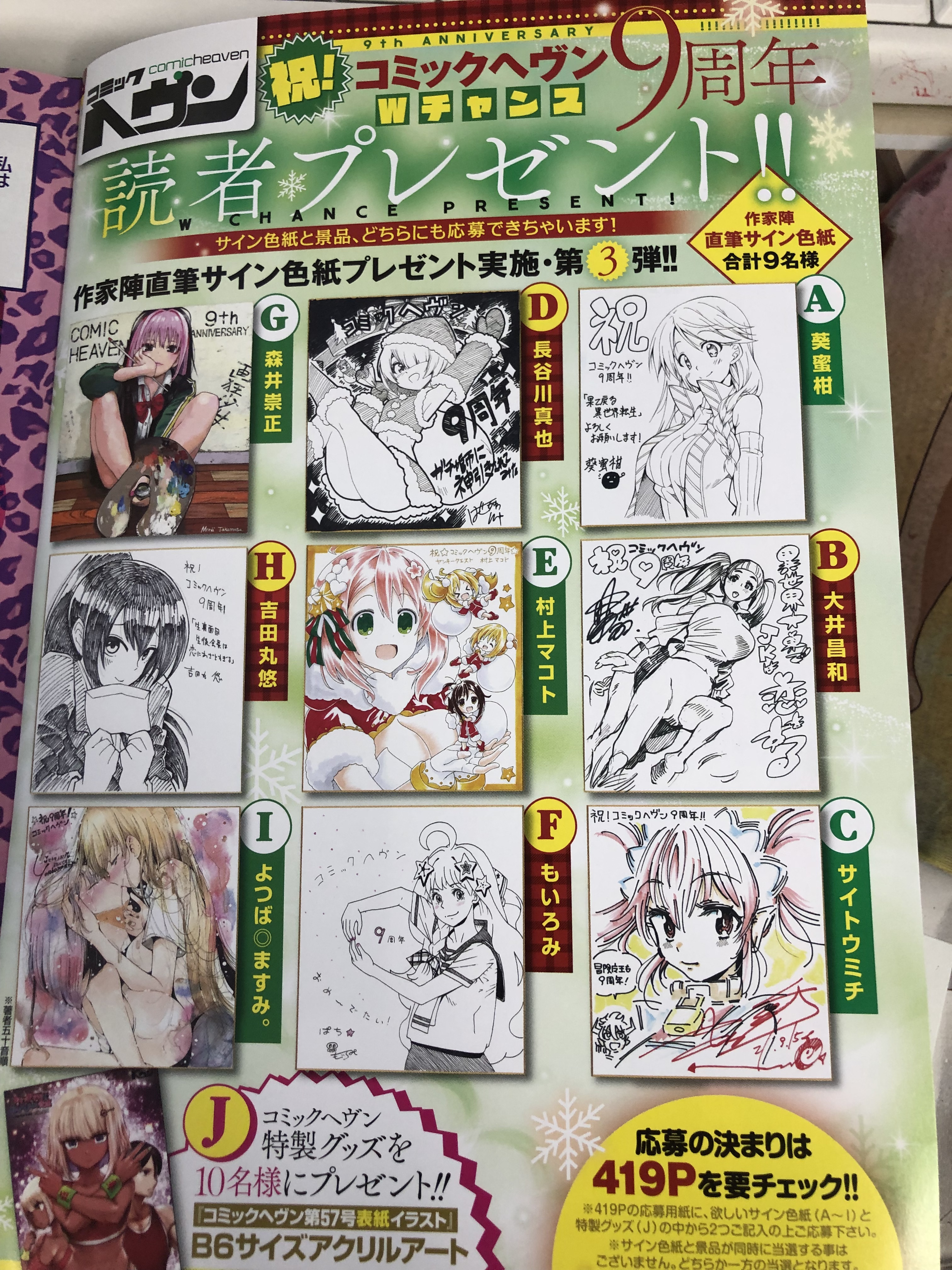 ヤンキークエスト13巻 村上マコト Murakami Makoto Twitter