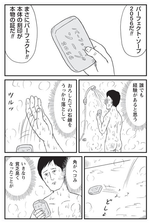 【絶賛発売中】「和田ラヂヲの異世界無双」チラ見せ24。よろしくお願いいたします! https://t.co/ZP540YbbHy ※電子版もありあり 