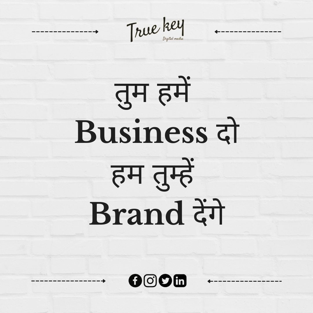 TruekeyDigitalM's tweet photo. Convert your business into a Brand
.
.
#marketingdigital #branding #onlinebusiness #AdvertisingAgency #gujarat #MSMEs #businessowner https://t.co/GBfa0yMueC