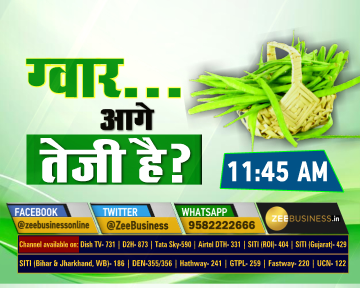 ZeeBusiness's tweet photo. ग्वार...आगे तेजी है?
ग्वार में आएगी बड़ी तेजी?

देखिए #CommodityLIVE  मृत्युंजय कुमार झा के साथ

#CommodityNews | #CommodityTips  | #clusterbean | #Guar https://t.co/LZNfQucHOD