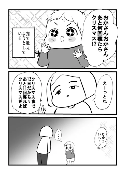 うるせぇ!!!!!!こっちの気分はもう正月まで矢の如しなんだよ!!!!!!!!!! 