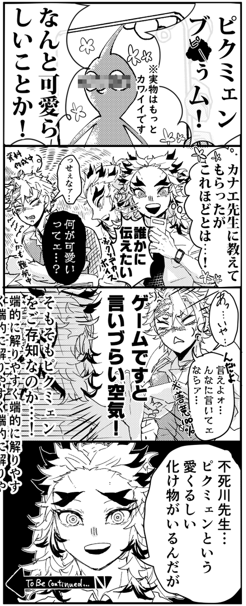 これは、せっかち故に説明力がカンストしている🔥さん
(🔥+🍃) 