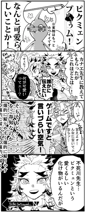 これは、せっかち故に説明力がカンストしている🔥さん
(🔥+🍃) 