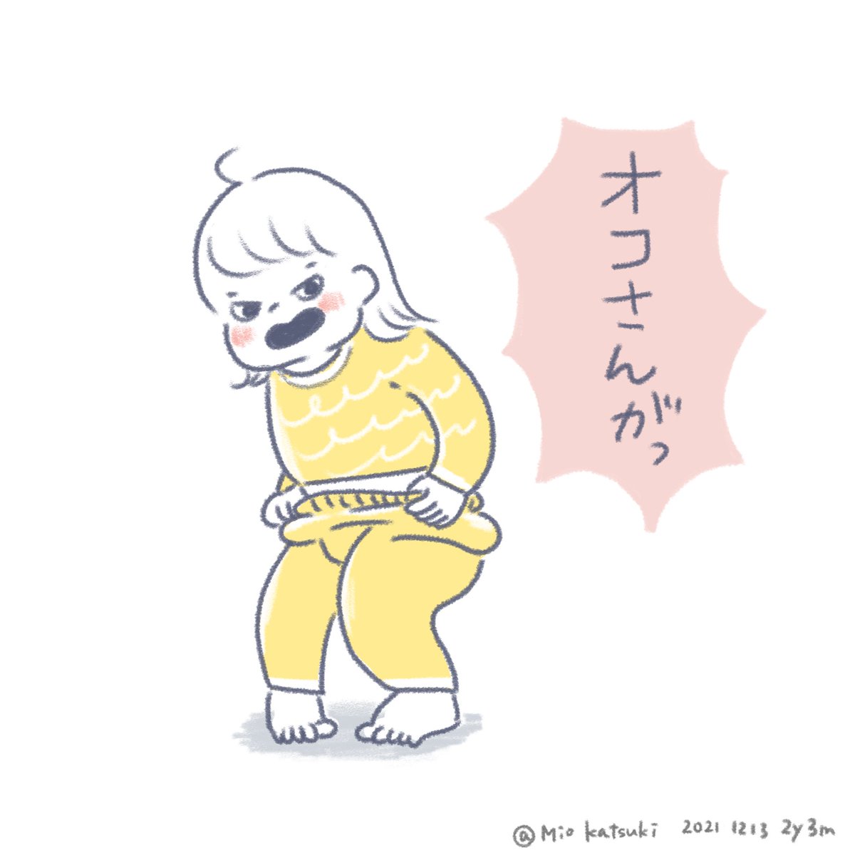 どっちなんだいっ!

#育児絵日記 