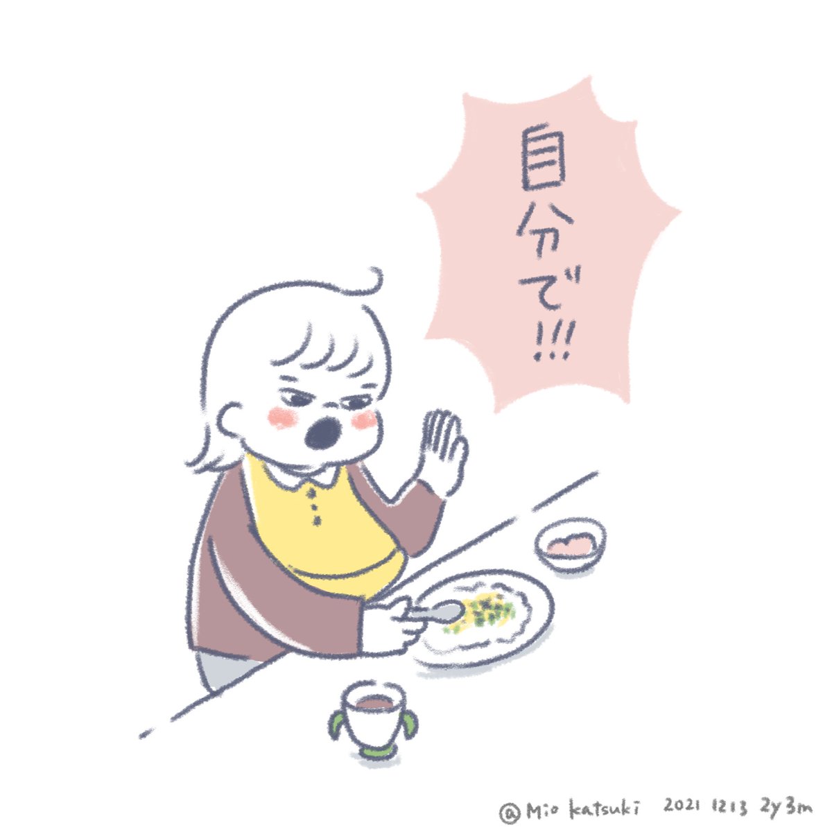 どっちなんだいっ!

#育児絵日記 