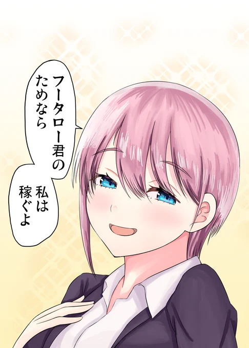 一花は「魔都精兵のスレイブ」の天花さんっぽいよねって話 #中野一花 #五等分の花嫁 https://t.co/KE07eOOhBq 