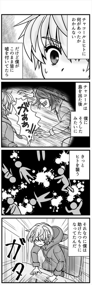 (3/3)次回に続きます!