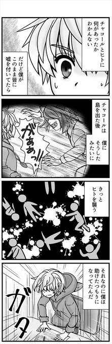 (3/3)次回に続きます!