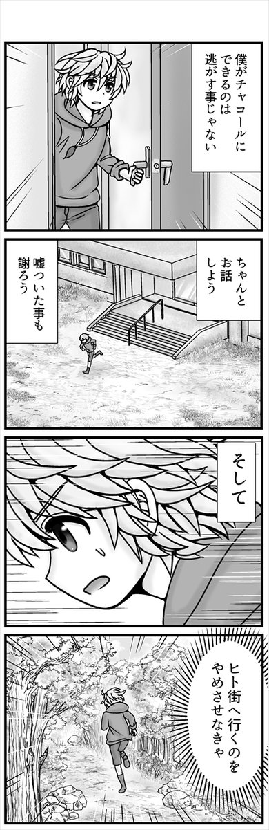 (3/3)次回に続きます!