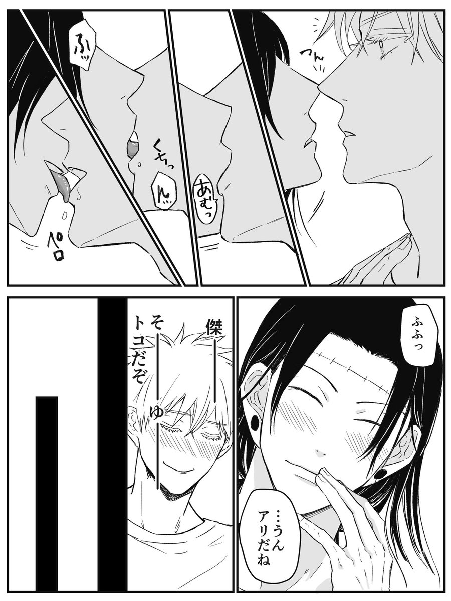 転生五夏続き4/5 