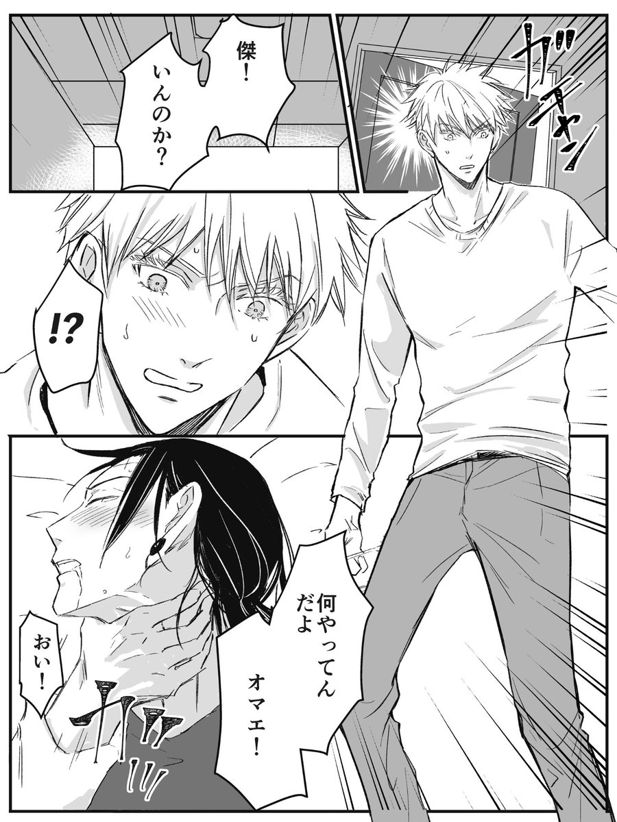 転生五夏続き2/5 