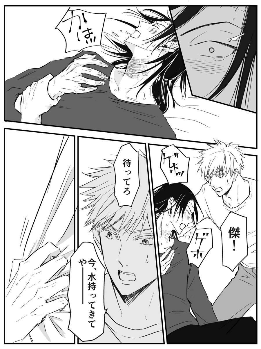 転生五夏続き2/5 