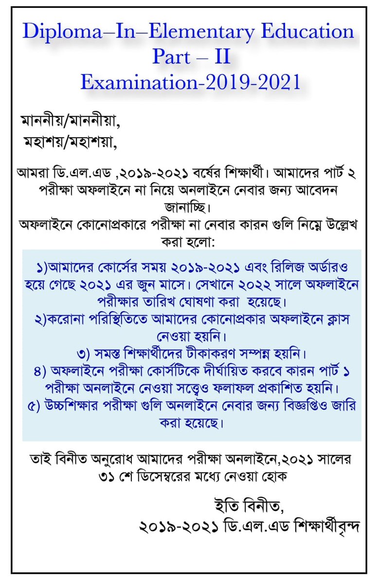 SUBHANK31492092's tweet photo. @Chakra1Binapani @MamataOfficial @basu_bratya @DrManikAITC @FirhadHakim @wbbpe @HomeBengal @BanglarShiksha https://t.co/RmbcSYgzWj