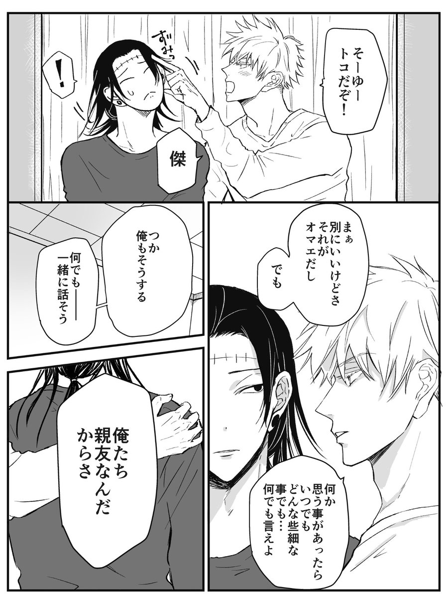 転生五夏続き3/5 