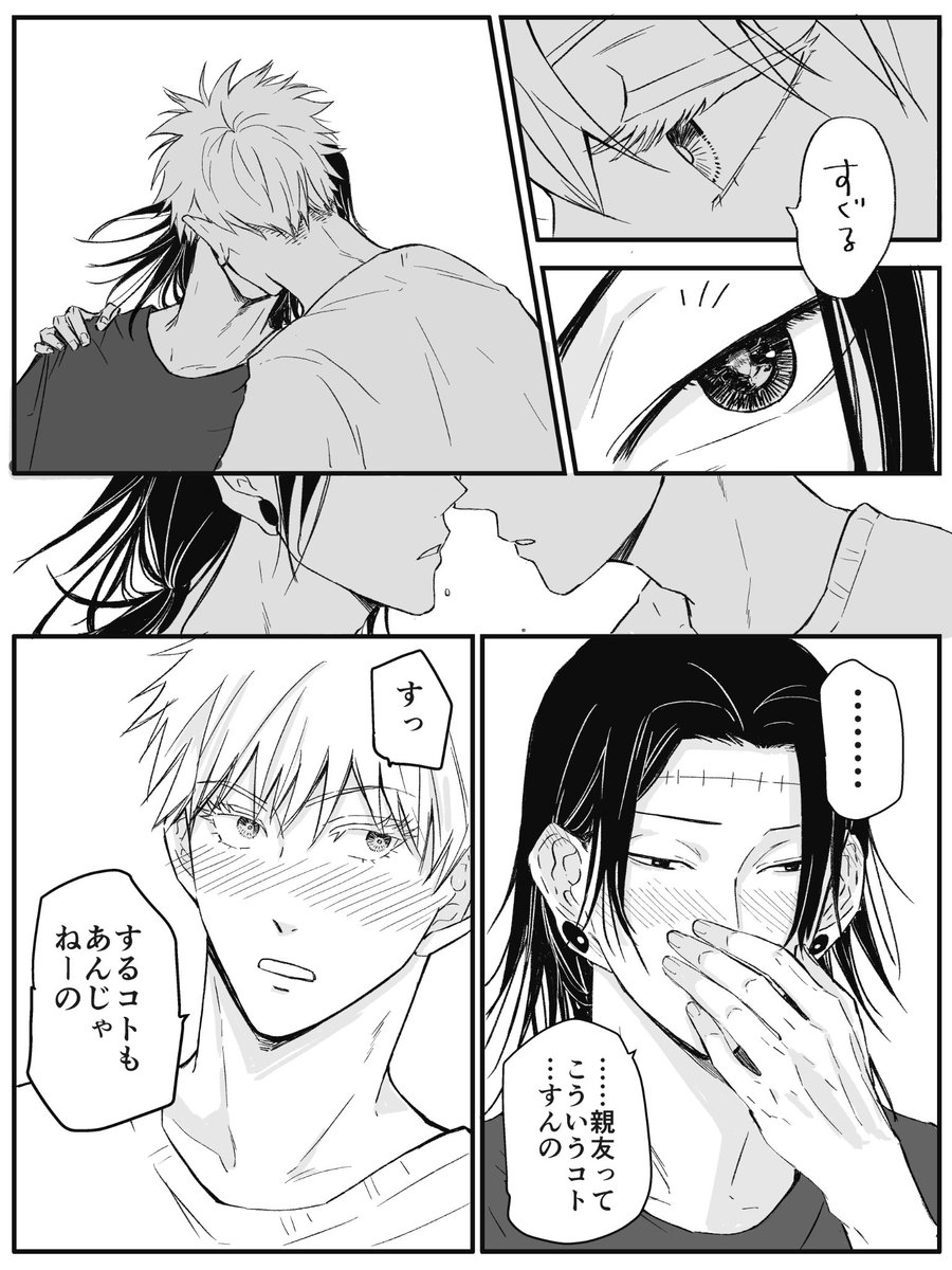 転生五夏続き3/5 