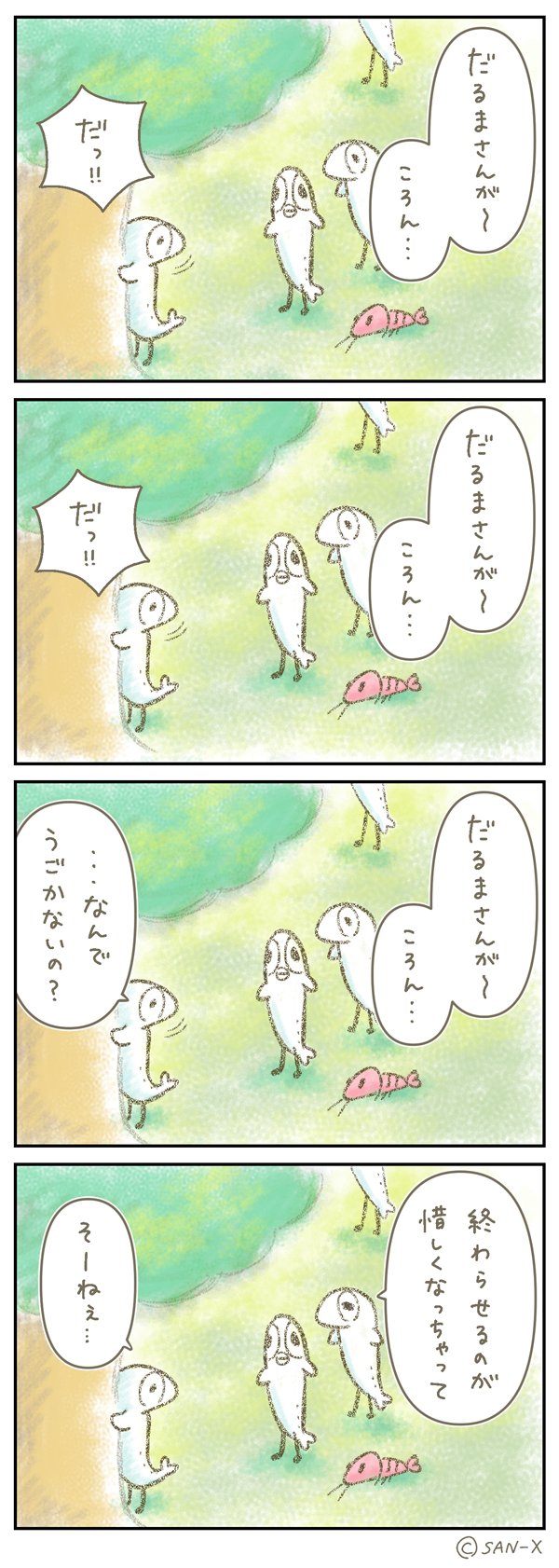 しらす隊【公式】 (@shirasutai) / X