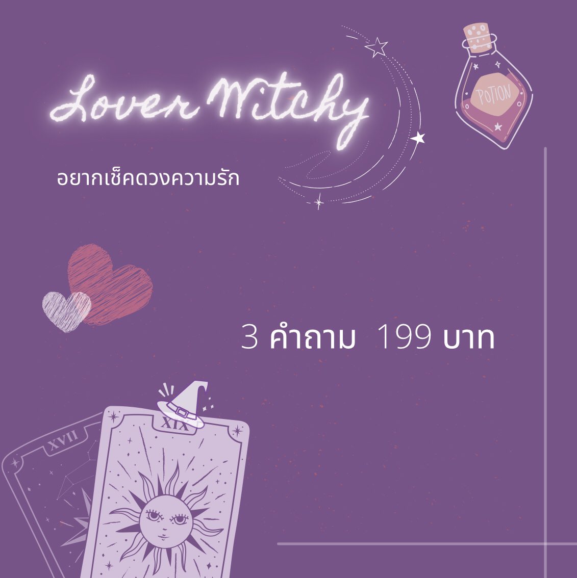 Ariwitchy's tweet photo. อัพเดทนะค้าบป๋มม 

#ดูดวง #ดูดวงความรัก #ดูดวงแม่นๆ #แม่หมอกำลังใจ https://t.co/cNYSe9qr4M