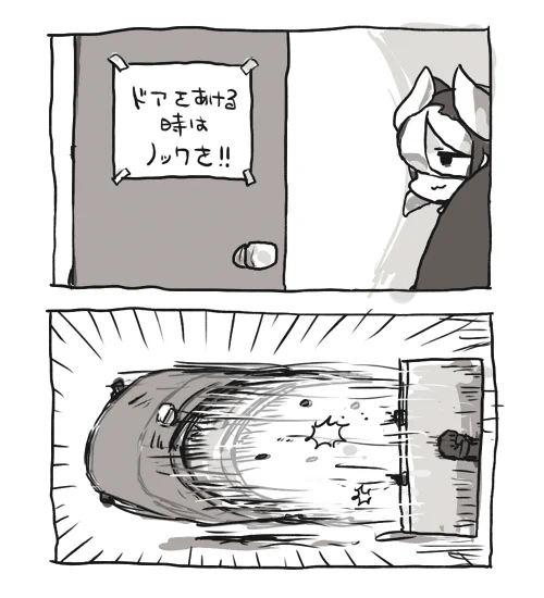ノック。 