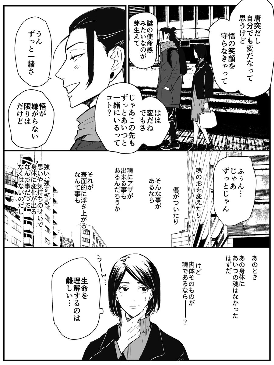 転生五夏続き5/5
これでひとまず終わりです
長々と読んで下さった方
ありがとうございました🙏 