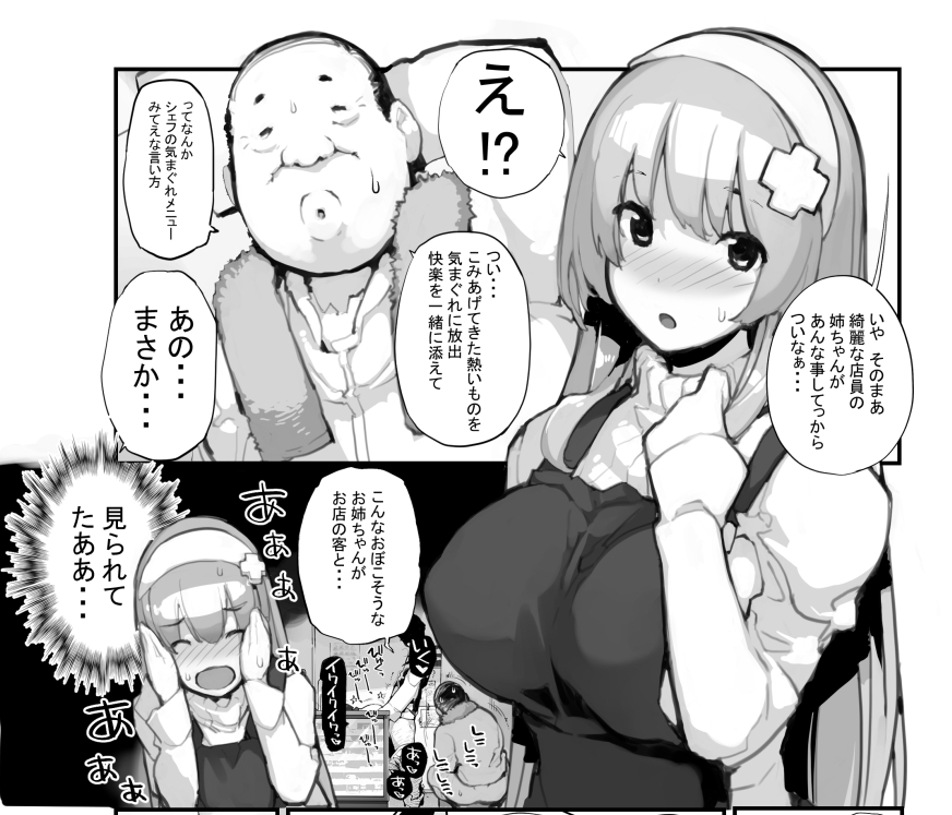 「見たいもの見せましょう」31話目 賢者の聖水3話目 ヤングコミック1月号に掲載

成り行きで名前も知らないおじさんを治療in店内トイレ

ろくもんせん改めHP→https://t.co/BjS1Q2S5YT 