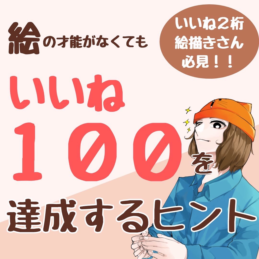 いいねが欲しいと思わない人は見ないでね❌ 