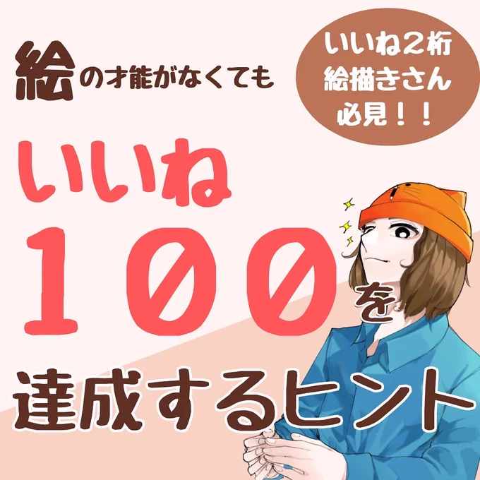 いいねが欲しいと思わない人は見ないでね❌ 