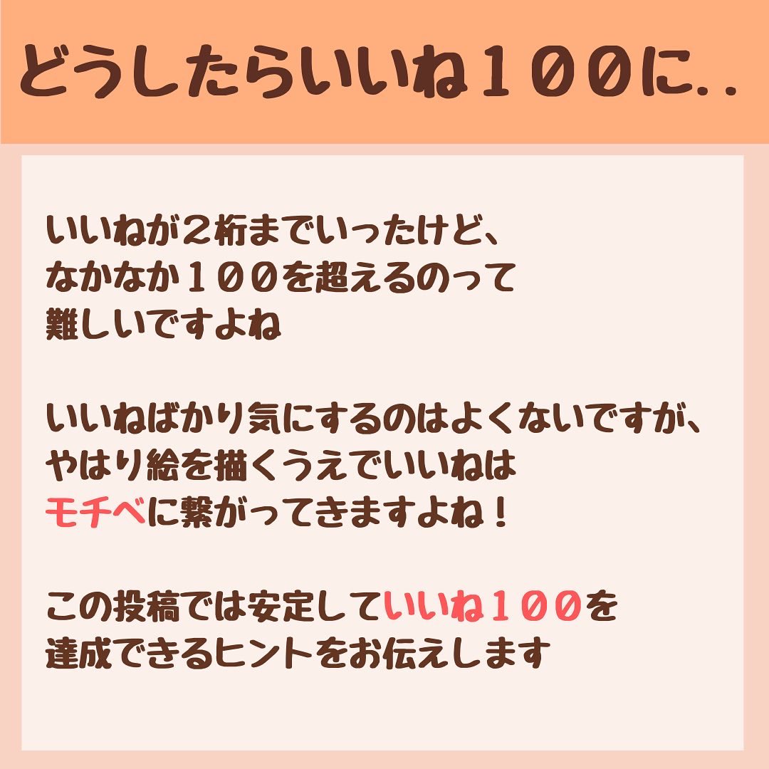 いいねが欲しいと思わない人は見ないでね❌ 