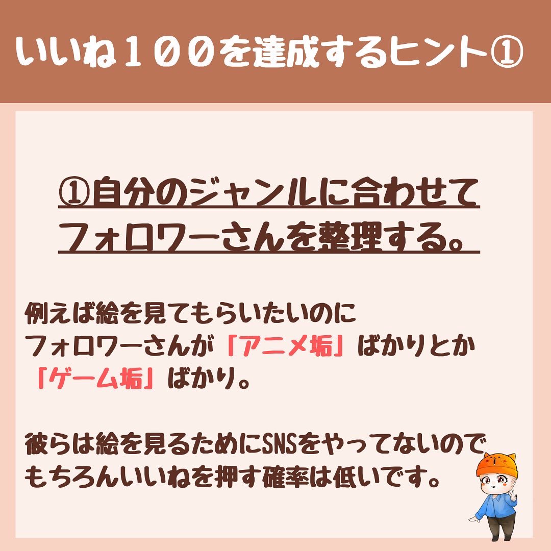 いいねが欲しいと思わない人は見ないでね❌ 