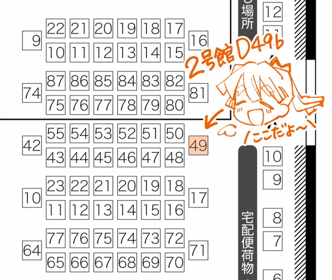 【2022/1/9日輪鬼譚16】スペース出ました!
2号館 D49b『半歿半生』です♪
宇善の再録本が出ます! https://t.co/27q7Seuvrr 