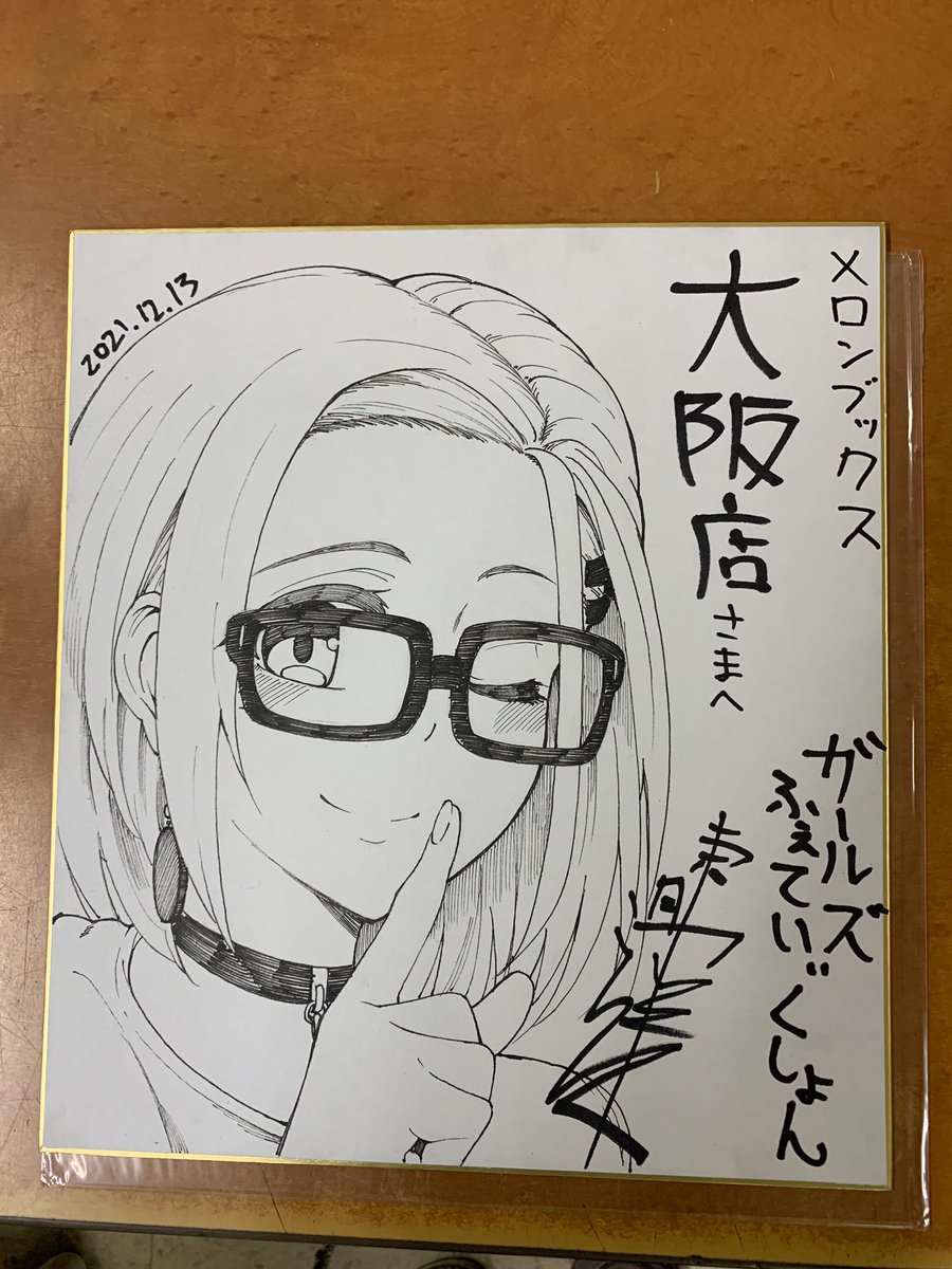 さすがに地方は行けなかったのですが、メロンブックスさんの名古屋店、福岡店、大阪店、仙台店さんには色紙をお渡しさせていただきました。お近くの方はぜひ店頭で見てくださいね! 