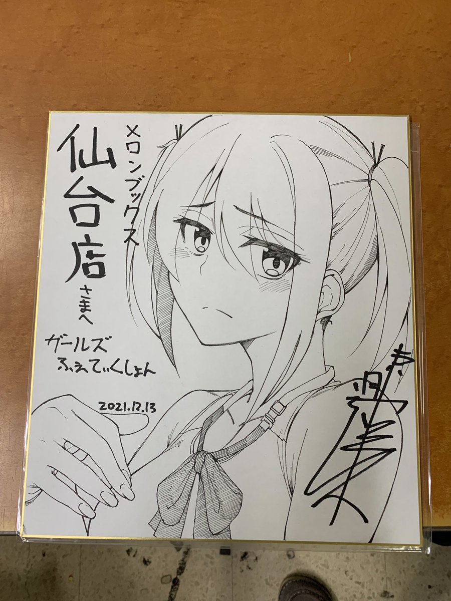 さすがに地方は行けなかったのですが、メロンブックスさんの名古屋店、福岡店、大阪店、仙台店さんには色紙をお渡しさせていただきました。お近くの方はぜひ店頭で見てくださいね! 