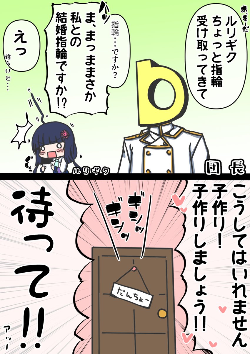 せっかちさん。 