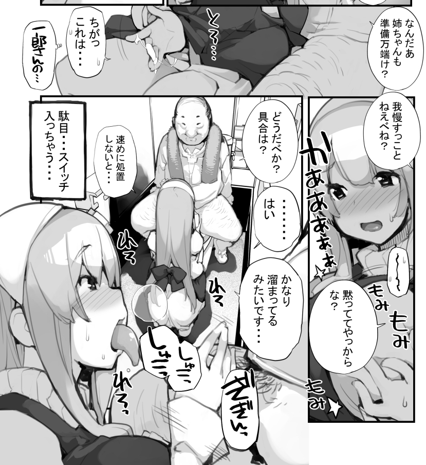 「見たいもの見せましょう」31話目 賢者の聖水3話目 ヤングコミック1月号に掲載

成り行きで名前も知らないおじさんを治療in店内トイレ

ろくもんせん改めHP→https://t.co/BjS1Q2S5YT 