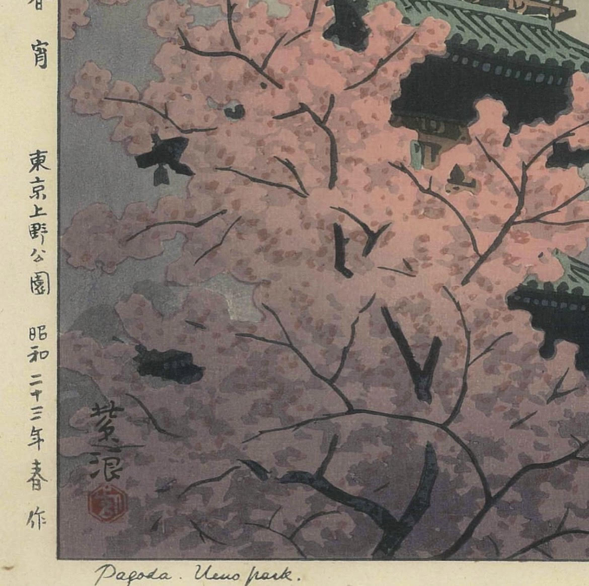 Depicted is the Toeizan Kan’ei-ji Endon-in. Founded in 1625, it is a Tendai Buddhist Temple in Ueno Park. During the Battle of Ueno in July 1868, Kan’ei-ji ended up in flames alongside, up to, a thousand houses destroyed. The reconstructed temple can still be enjoyed in Ueno park