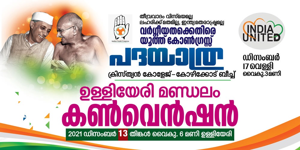 INC ULLIYERI tweet media