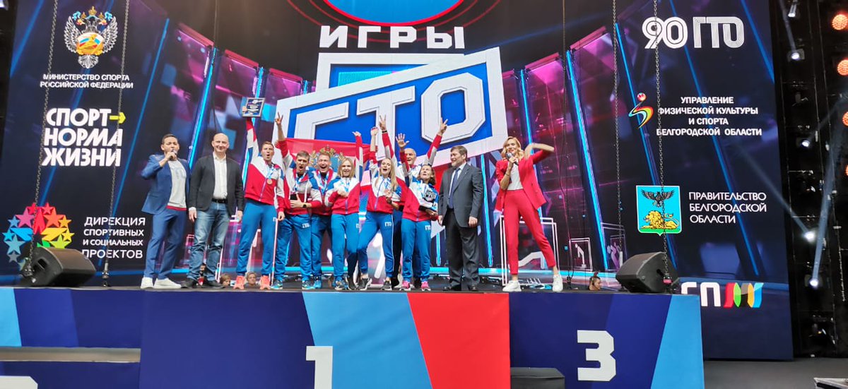 🏆 Сборная Самарской области - призер Всероссийских Игр ГТО 2021 года!

💥В Белгороде завершился II Всероссийский фестиваль чемпионов комплекса «Готов к труду и обороне» «Игры ГТО». 

🔗Подробнее minsport@samregion.ru