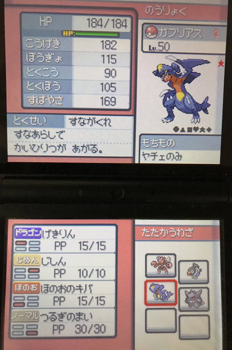 esc_skp's tweet photo. HGSSのバトルタワー100連勝できた！
とりあえず達成したかったからほぼテンプレみたいなパテになった。

3匹とも強かったけど特にゲンガーの仕事量がやばかった。 https://t.co/VVbcyHz1uA
