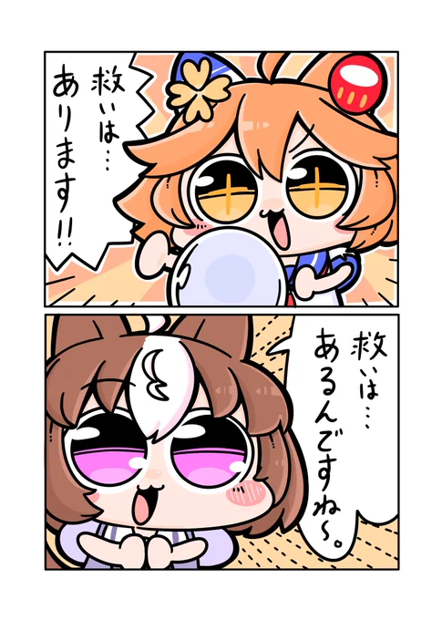 フクちゃんとドトウちゃんのコンビすこ( ' ▽ ` ) 