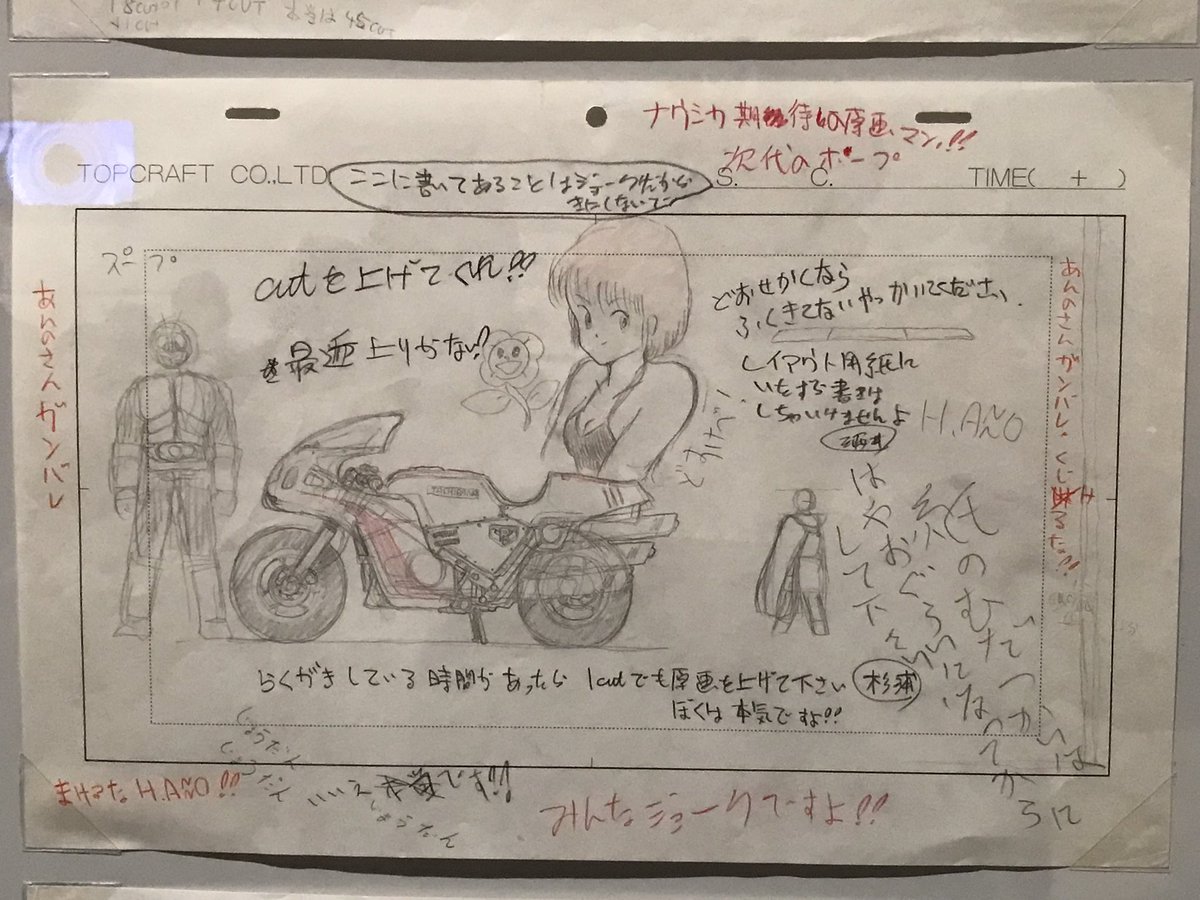 ナウシカのときのラクガキ。宮崎監督による庵野さん絵がめちゃめちゃ面白い。 