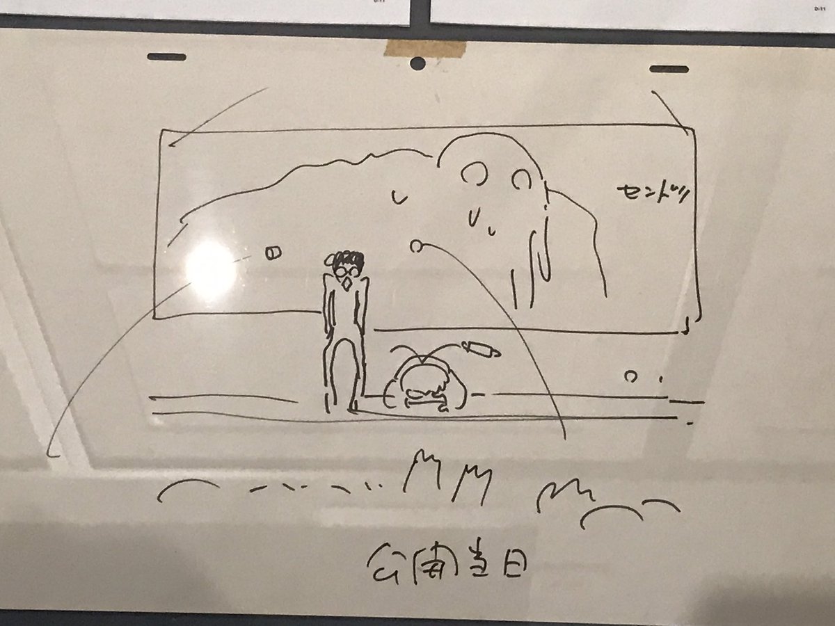 ナウシカのときのラクガキ。宮崎監督による庵野さん絵がめちゃめちゃ面白い。 
