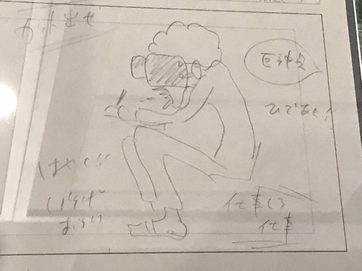 ナウシカのときのラクガキ。宮崎監督による庵野さん絵がめちゃめちゃ面白い。 