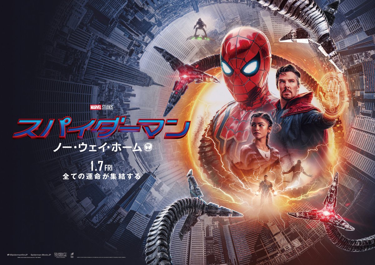 SonyPicsEiga's tweet photo. 『#スパイダーマン：ノー・ウェイ・ホーム』 
📽12月21日開催 試写会 応募３日目スタート❗️
🕰20時〜＜3時間限定＞

❶@SonyPicsEiga &amp; @SpidermanfilmJP をフォロー 
❷ #スパイダー���ン愛してる  を付けてツイート
※何回でもOK 
❸リプで当選＜1名有効＞※後日DMをお送りします。
👇引用ツイも✅ https://t.co/71NF2oMWwh