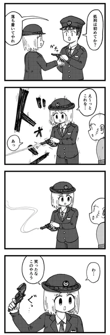 私刑執行 