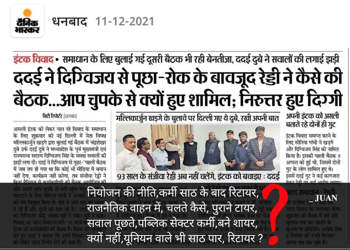 dilipkumarsoren's tweet photo. #सोनिया_गांधी #राहुल_गांधी #RahulGandhi #SoniaGandhi #sailwagerevision #juantech https://t.co/41sLOPaKwd