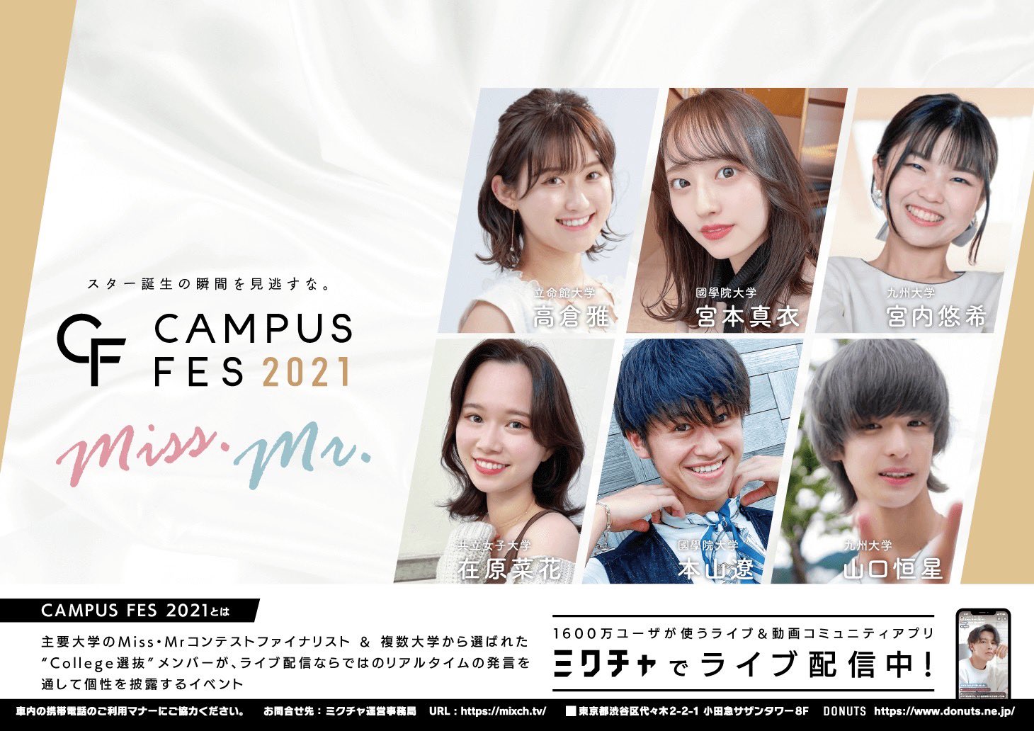 共立女子大学ミスコン 公式 Kwumiss Twitter